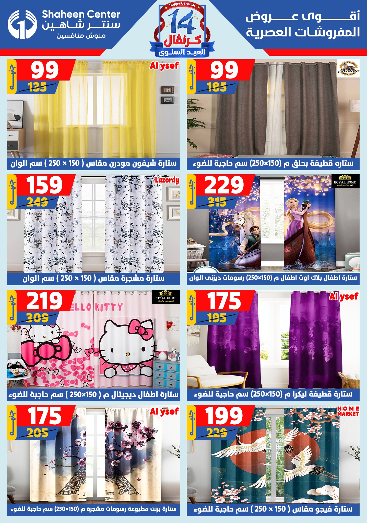 shaheen-center offers from 28aug to 1aug 2025 عروض سنتر شاهين من 28 أغسطس حتى 1 أغسطس 2025 صفحة رقم 168